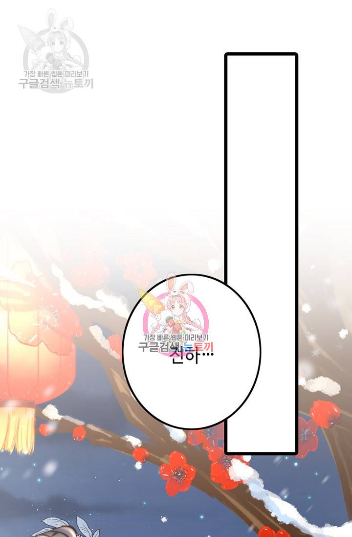 비법은 비밀이에요 40화 1