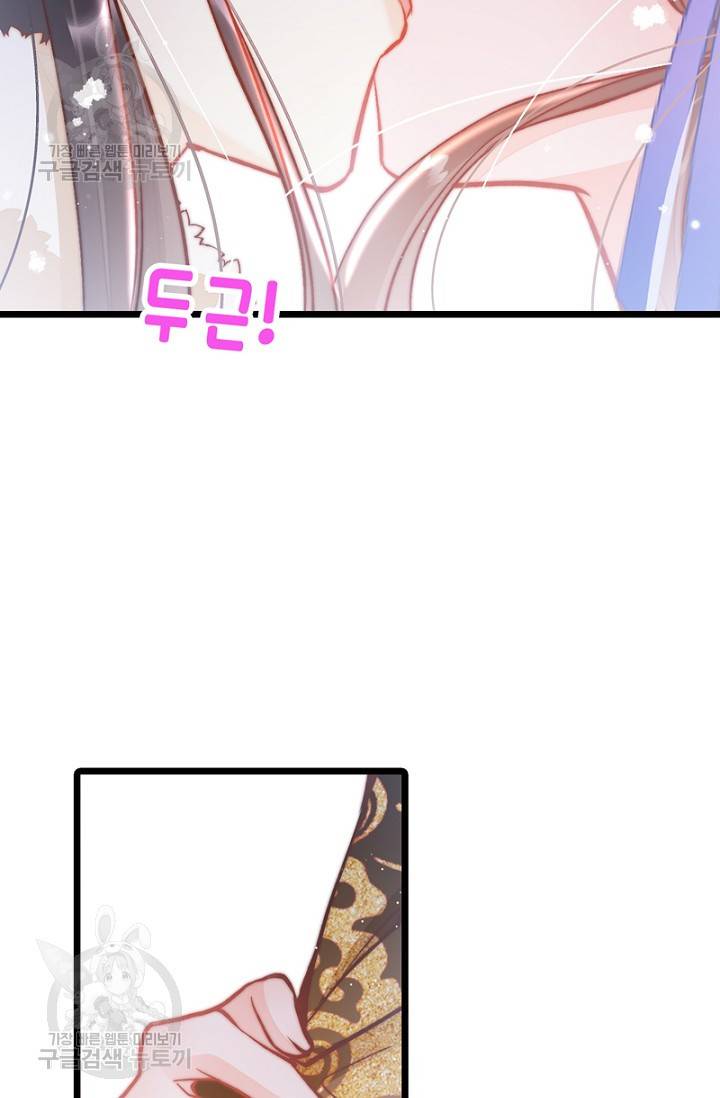 비법은 비밀이에요 40화 4