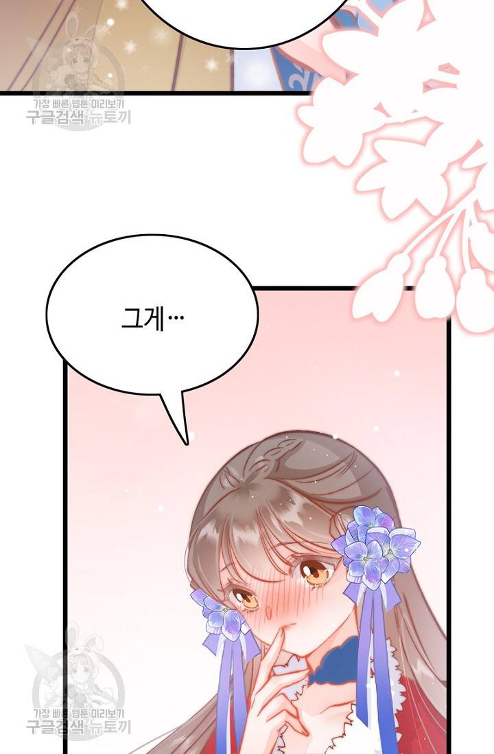 비법은 비밀이에요 40화 8