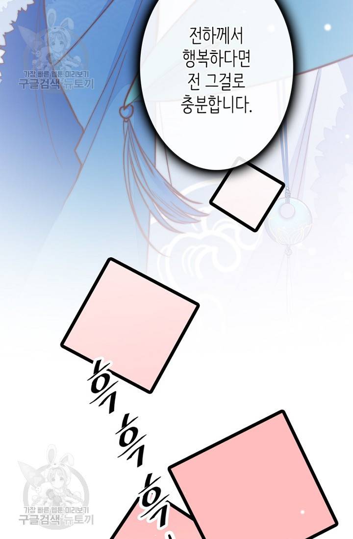 비법은 비밀이에요 40화 13