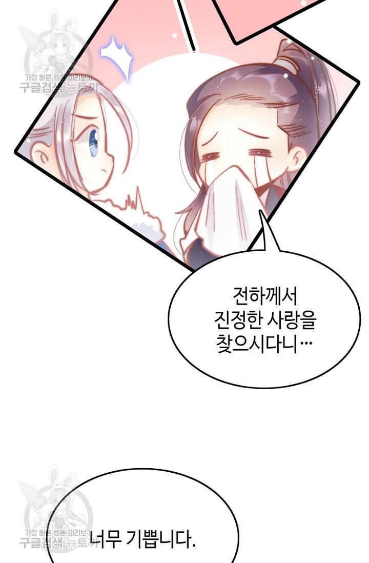 비법은 비밀이에요 40화 14