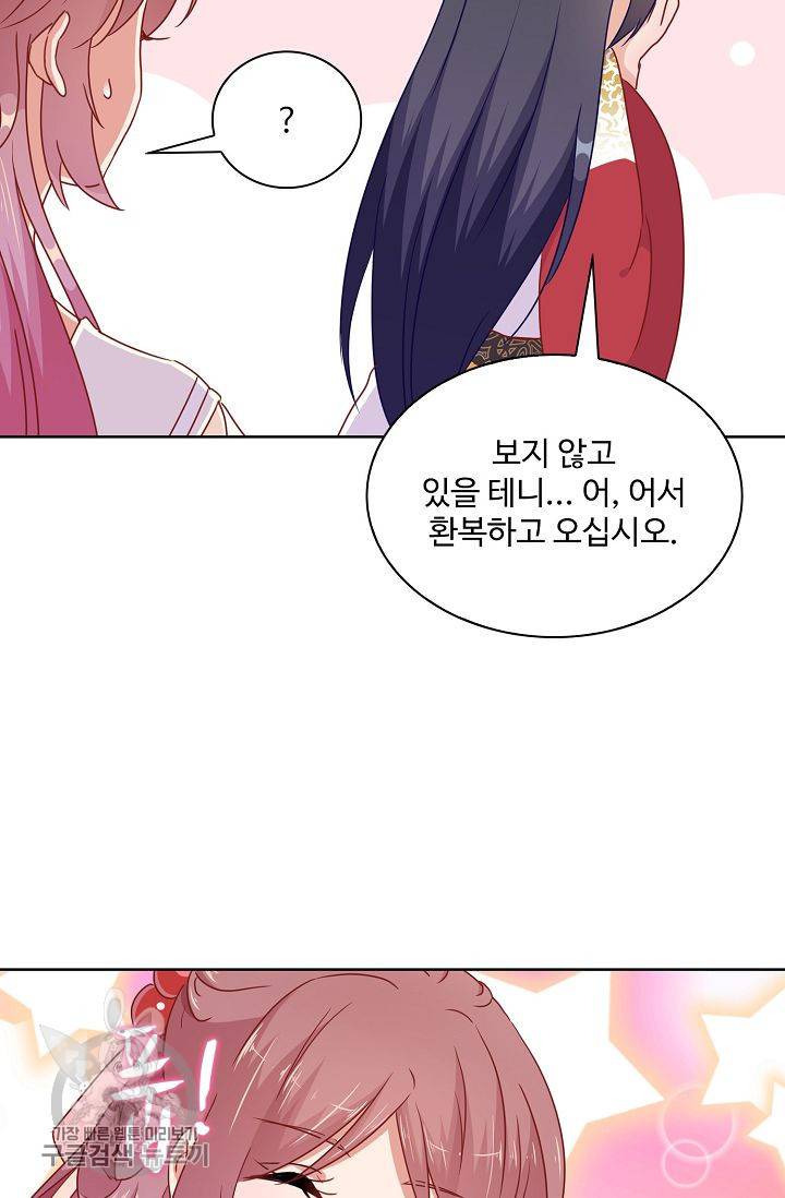 전하는 나만 미워해 50화 3