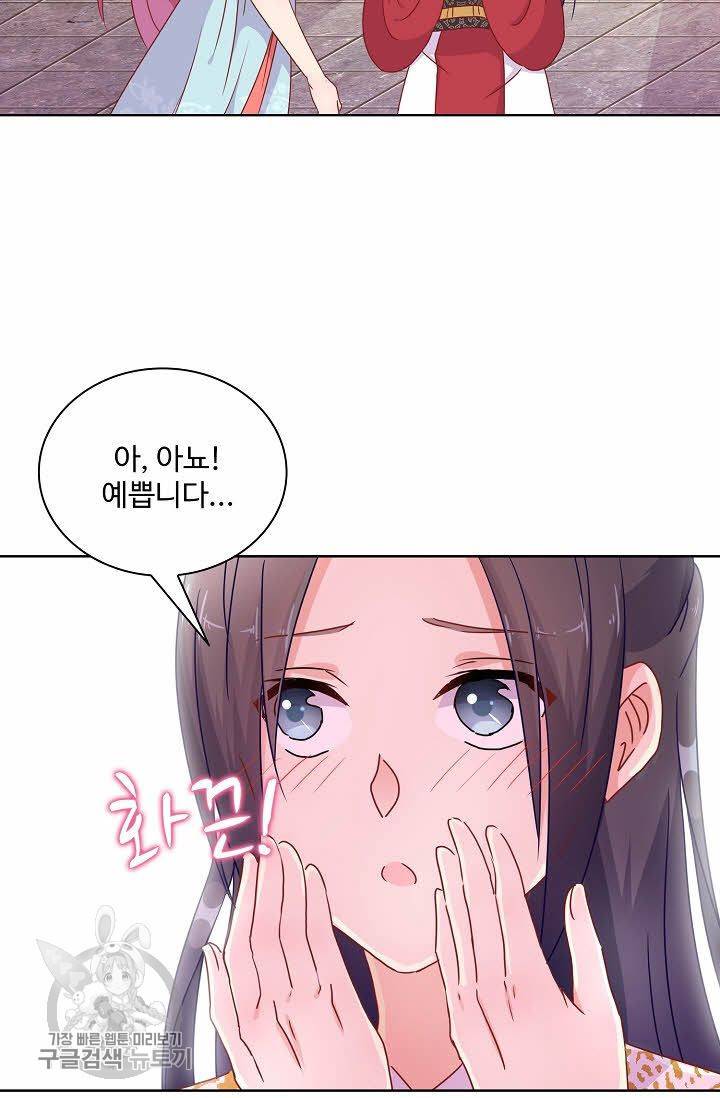 전하는 나만 미워해 50화 6