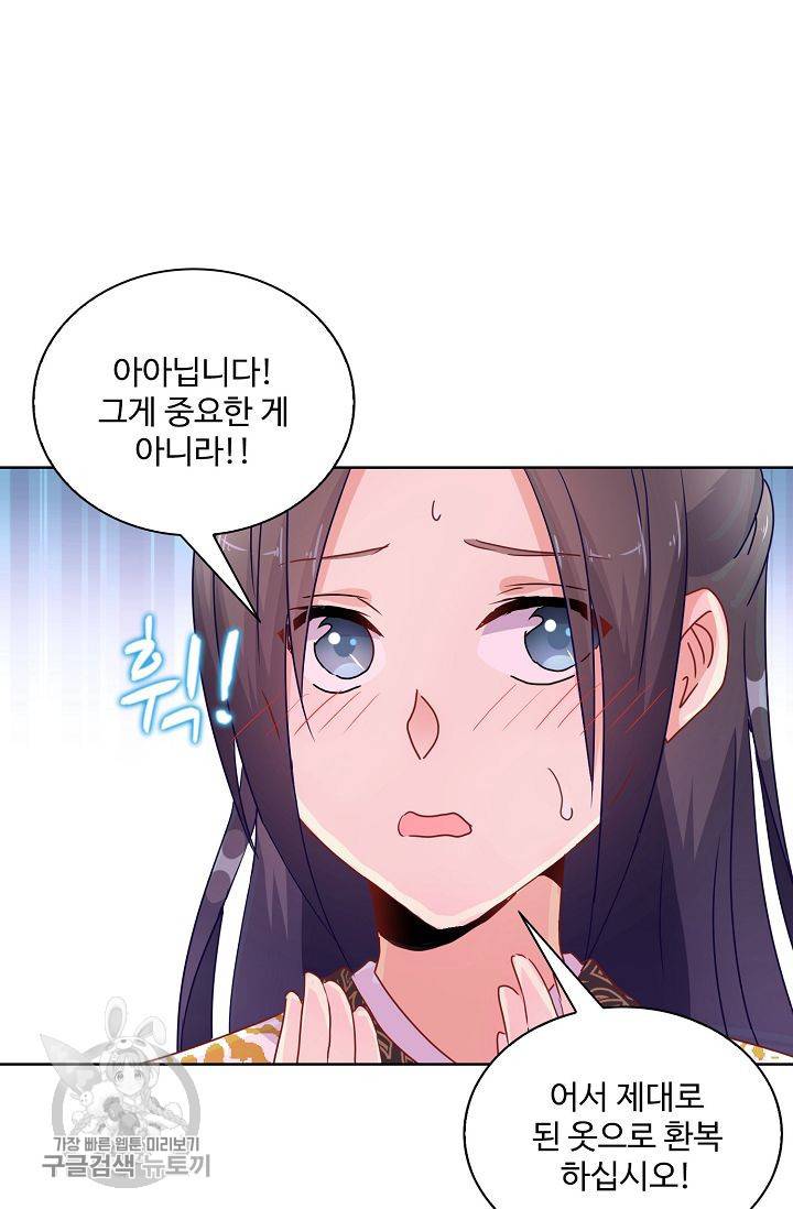 전하는 나만 미워해 50화 7