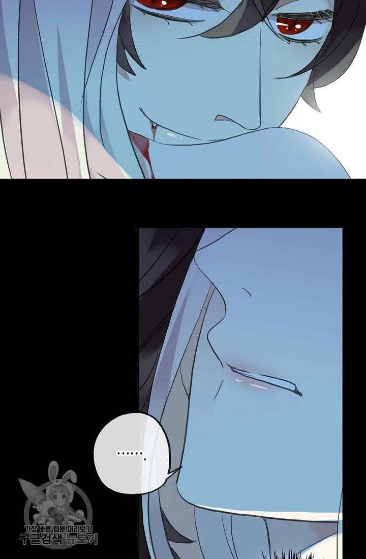 달콤한 종속 : 뱀파이어와 키스를 74화 5