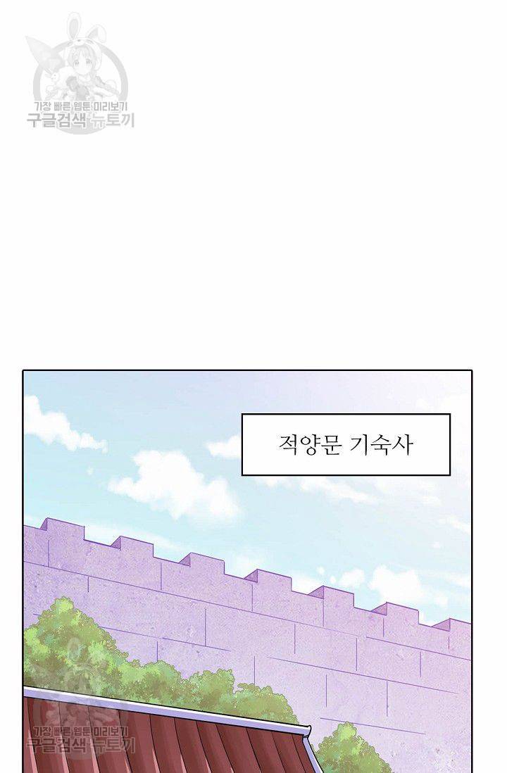 무도독존 64화 3