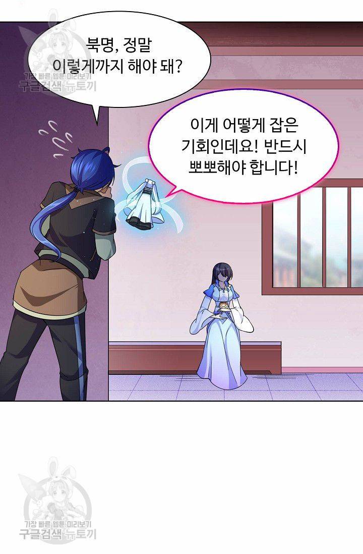 무도독존 64화 6