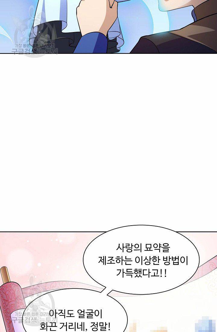 무도독존 64화 8