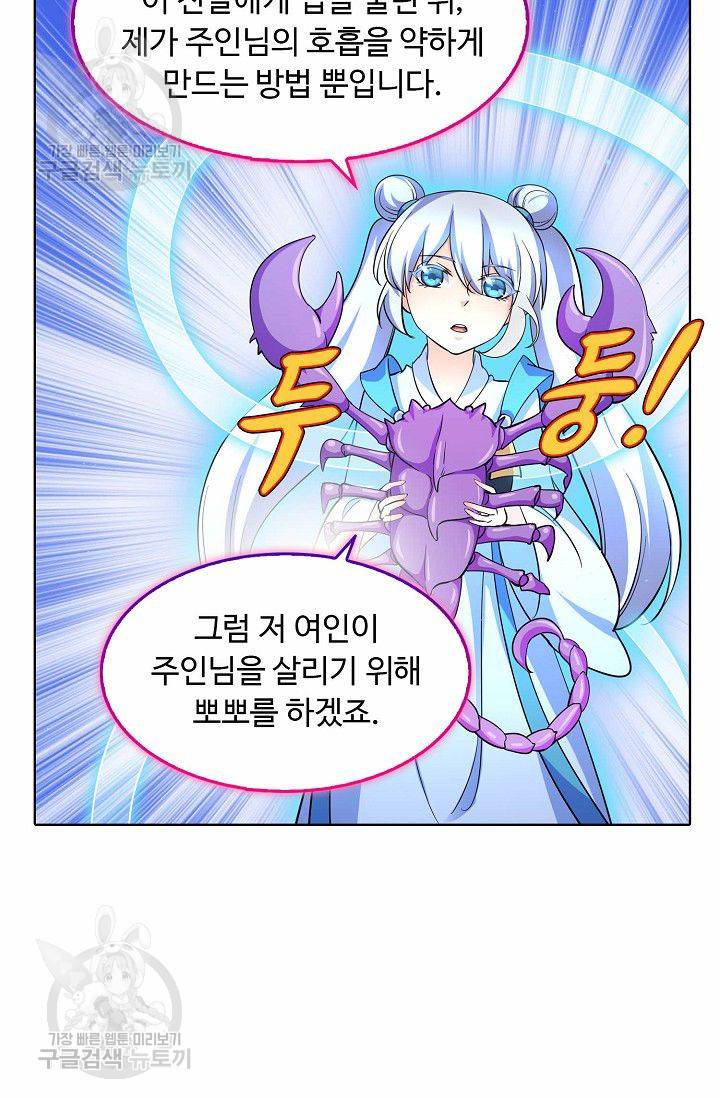 무도독존 64화 10