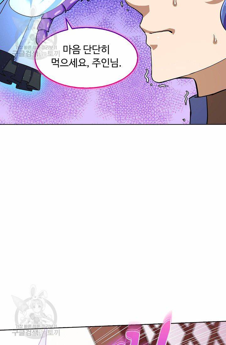 무도독존 64화 13