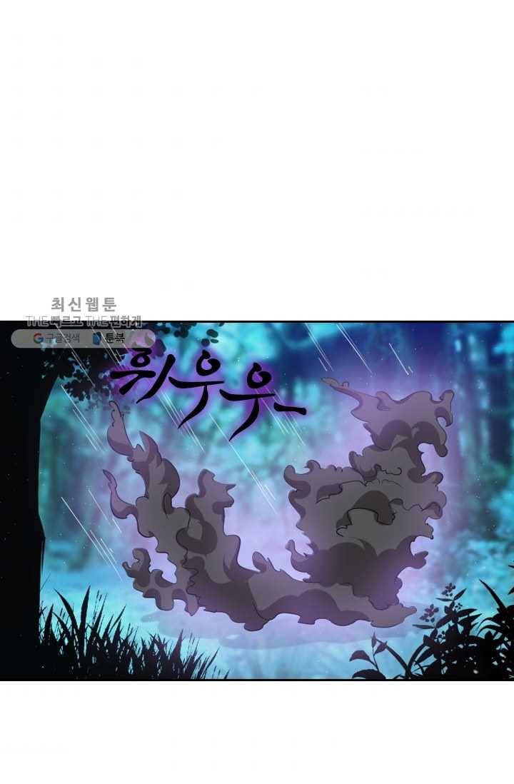 만계신주 39화 2