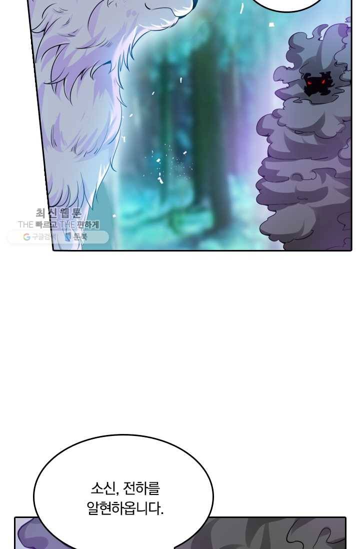 만계신주 39화 9