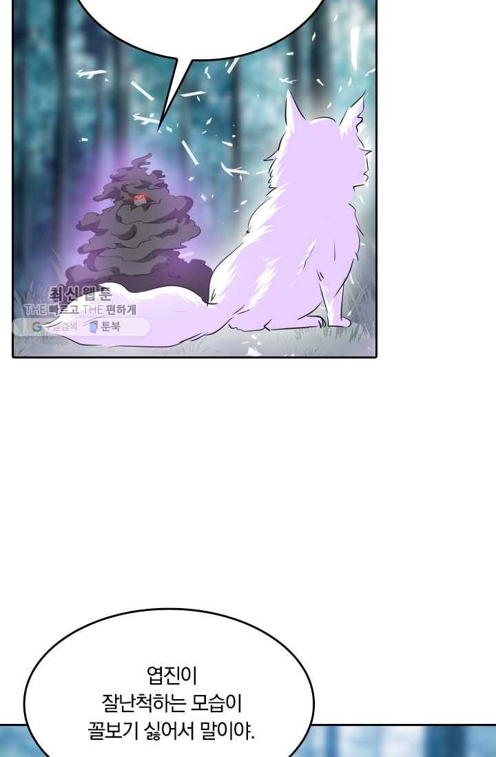 만계신주 39화 11