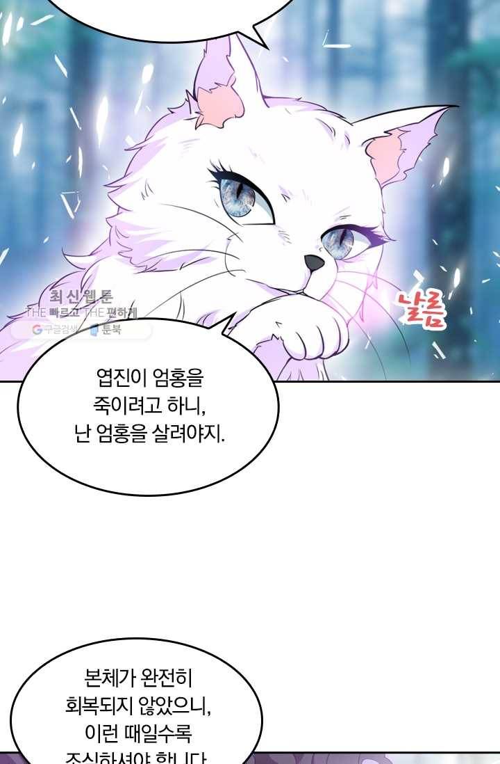 만계신주 39화 12