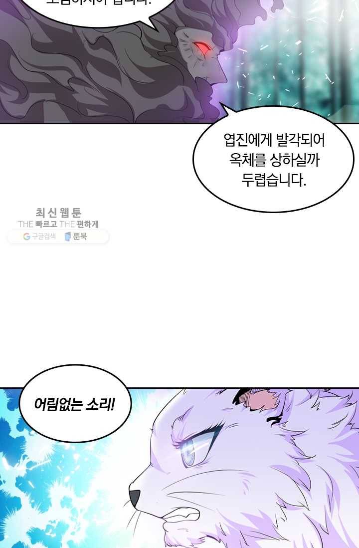 만계신주 39화 13