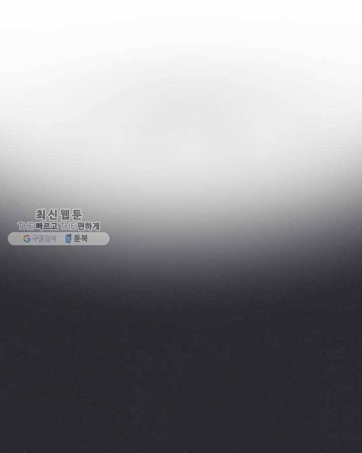 지구의 주인은 고양이다 193화 1