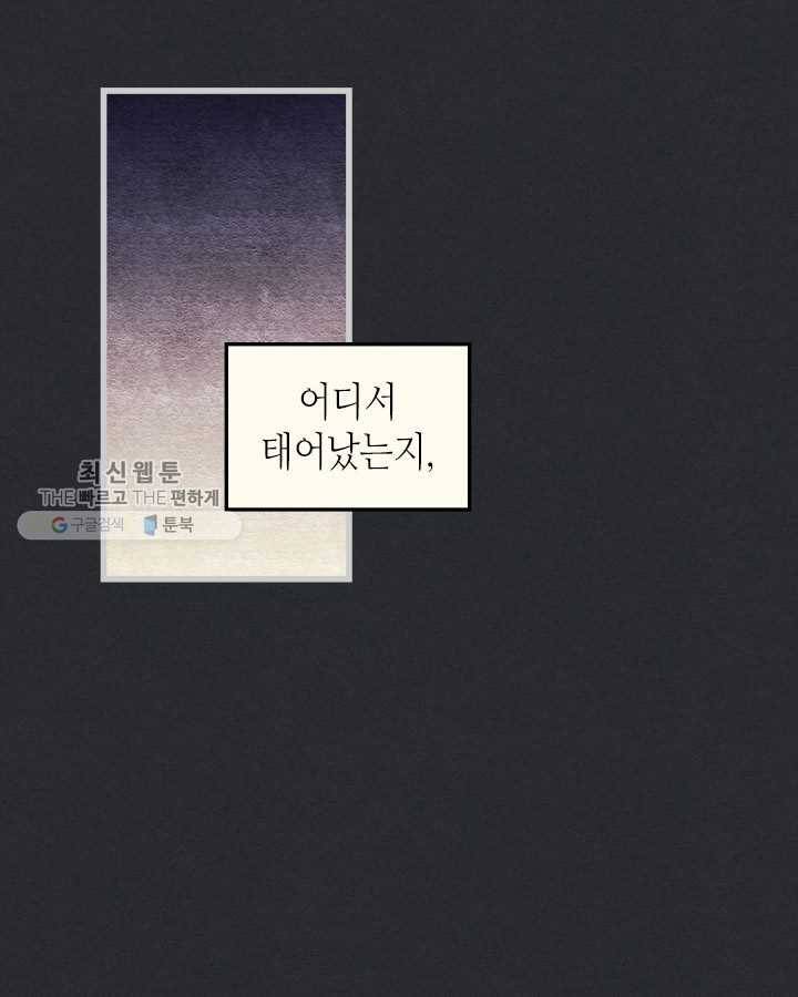 지구의 주인은 고양이다 193화 2