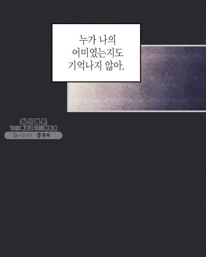 지구의 주인은 고양이다 193화 3