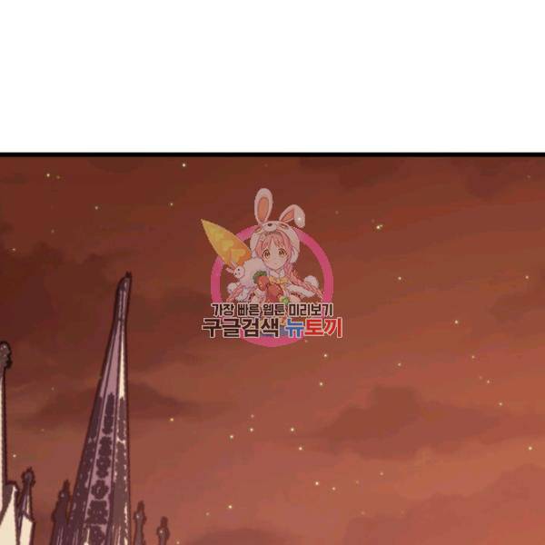 나 혼자 만렙 귀환자 74화 1
