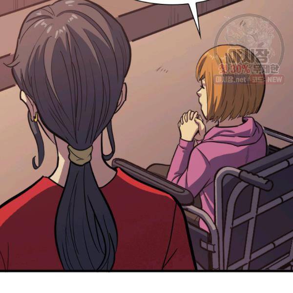 나 혼자 만렙 귀환자 74화 20