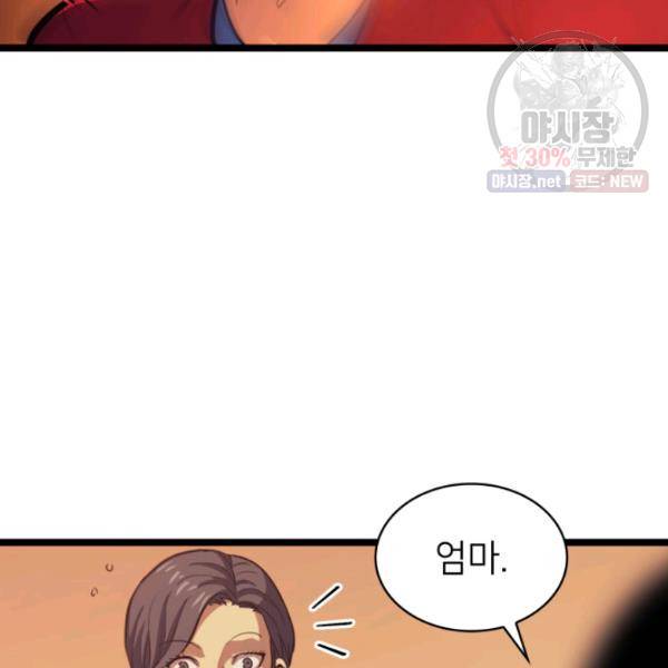 나 혼자 만렙 귀환자 74화 37