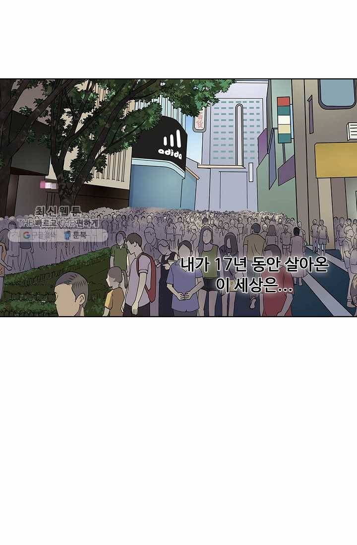 슈퍼 큐브: 최강 고딩이 되는 법 4화 3
