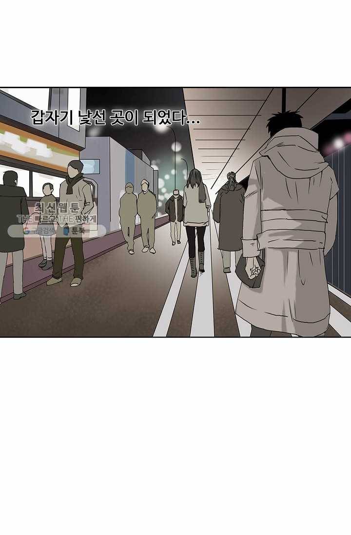 슈퍼 큐브: 최강 고딩이 되는 법 4화 4