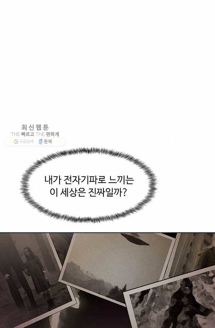 슈퍼 큐브: 최강 고딩이 되는 법 4화 7