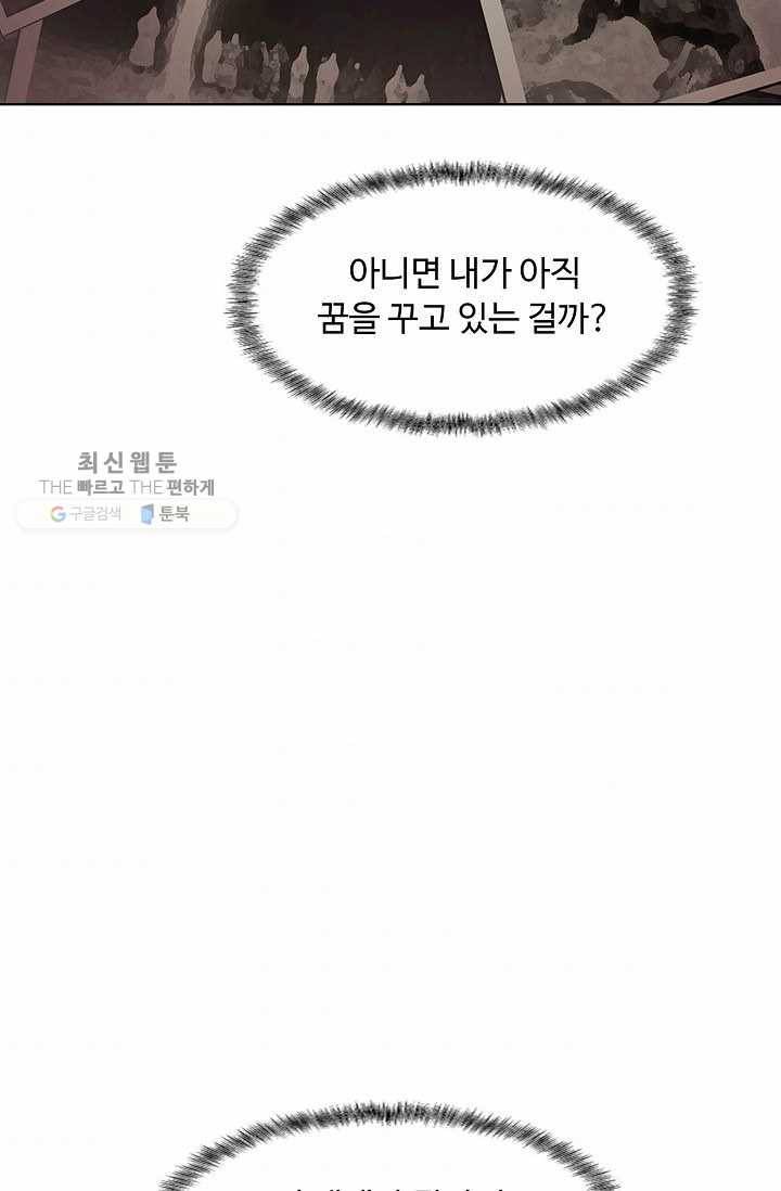 슈퍼 큐브: 최강 고딩이 되는 법 4화 8