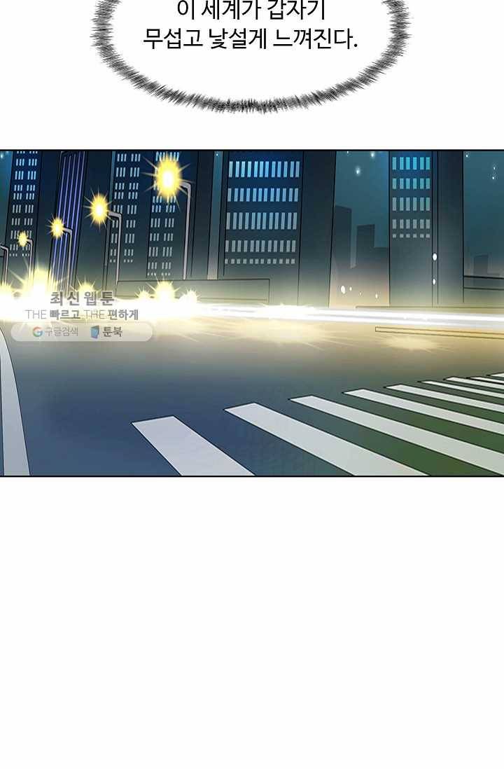 슈퍼 큐브: 최강 고딩이 되는 법 4화 9