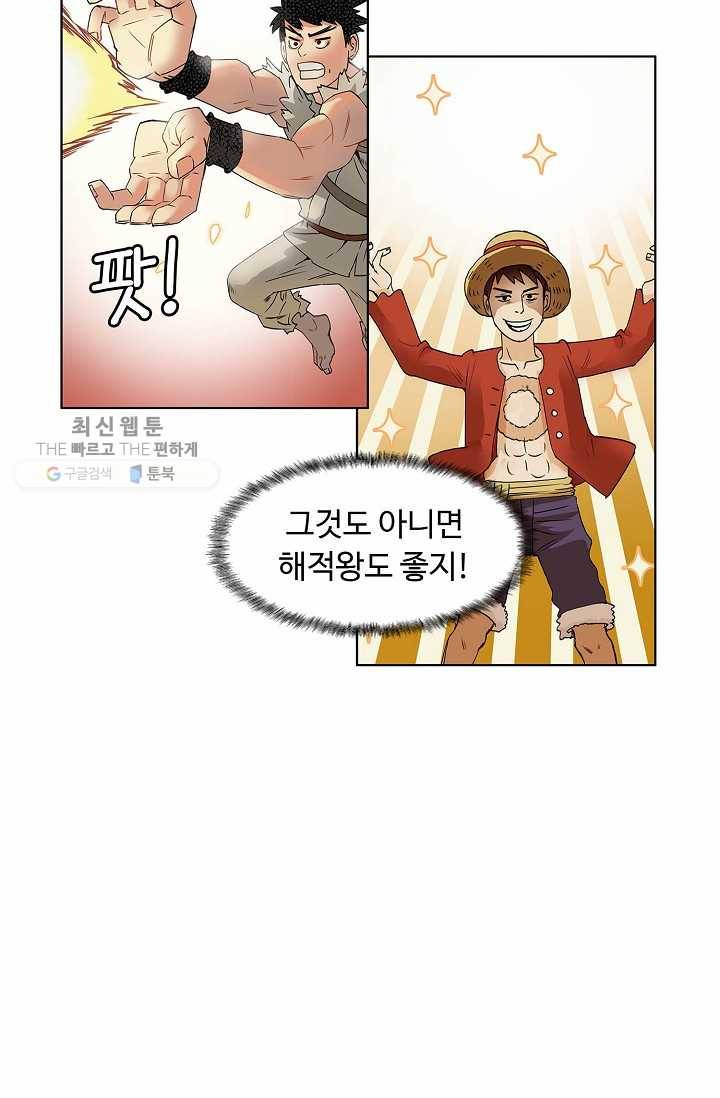 슈퍼 큐브: 최강 고딩이 되는 법 4화 13