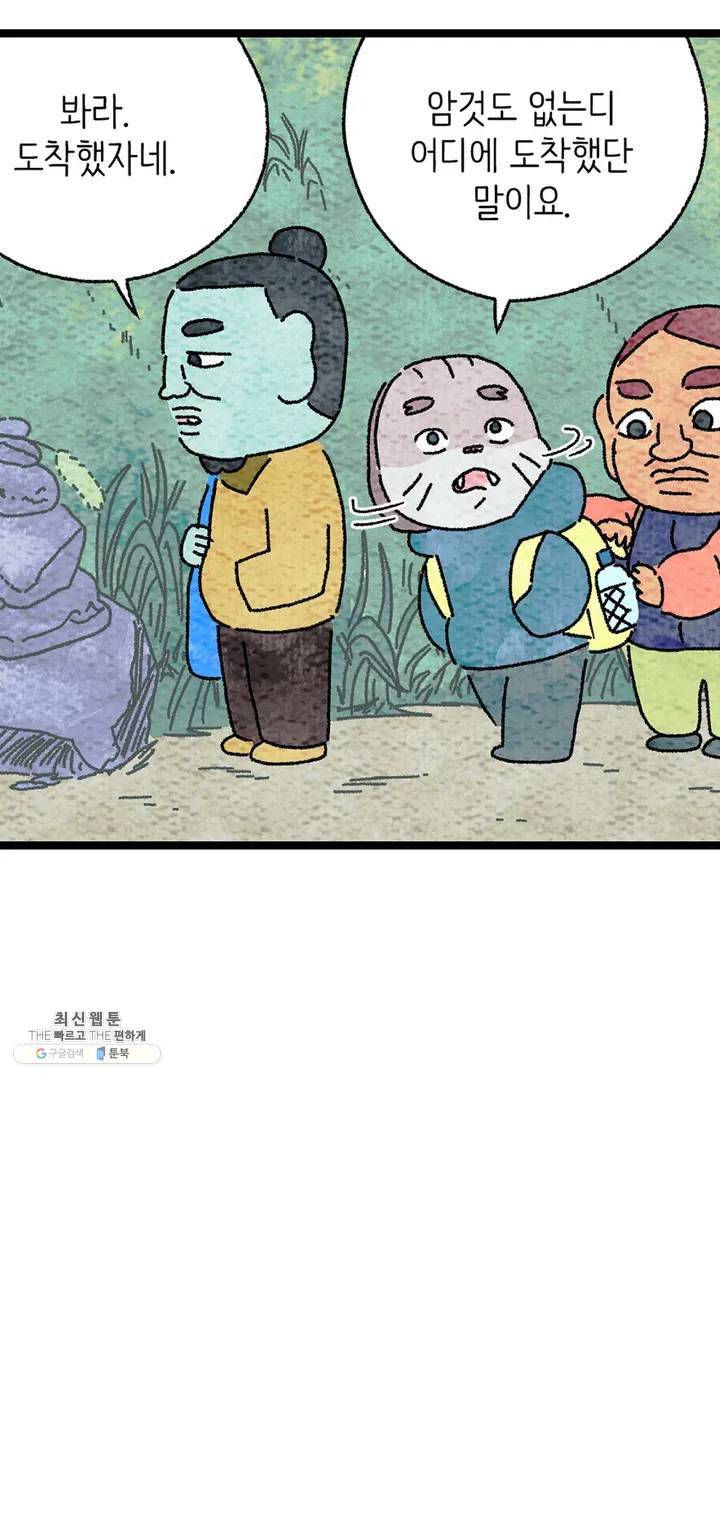 사람의 사이로 03화 4