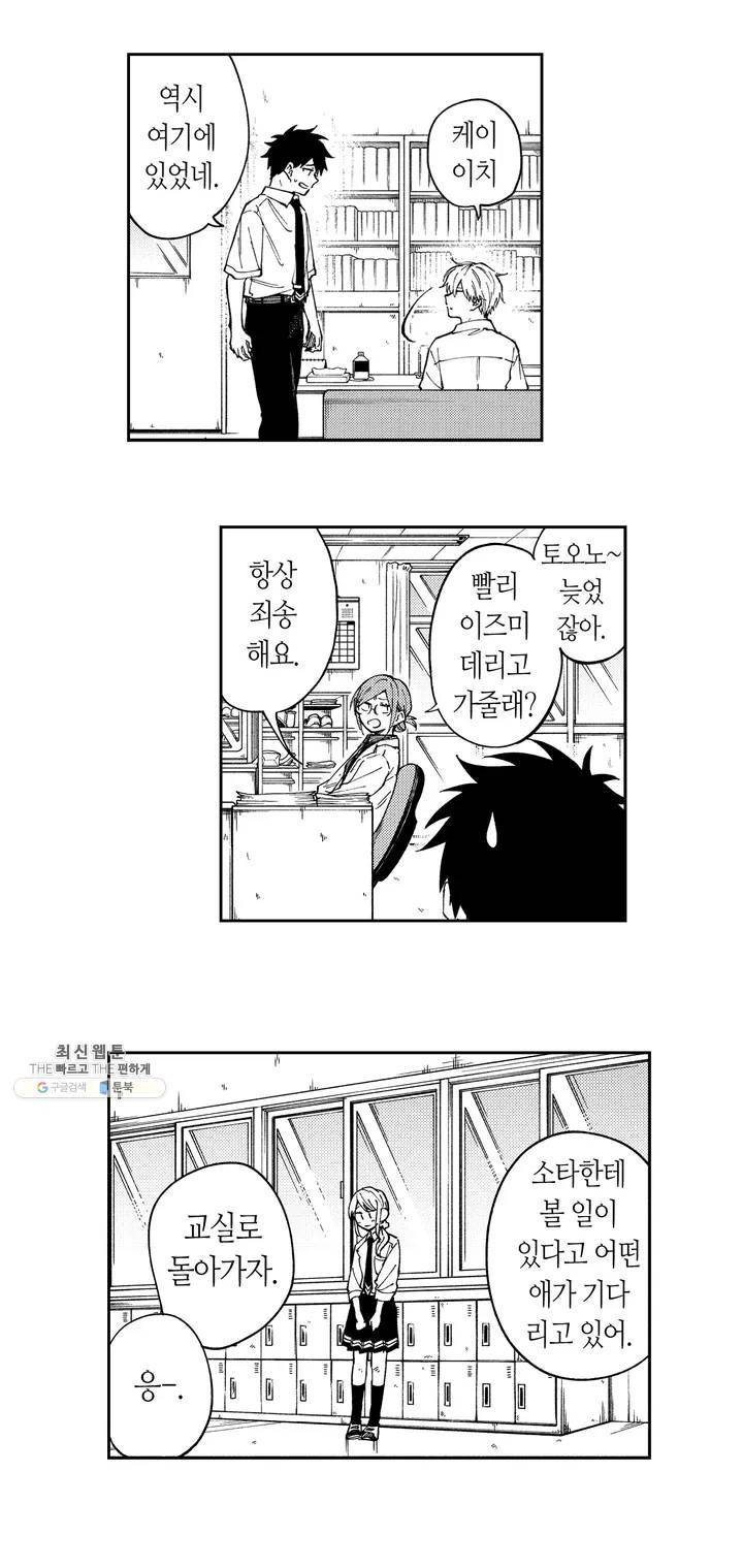 사랑이라 생각하지 않아 01화 6
