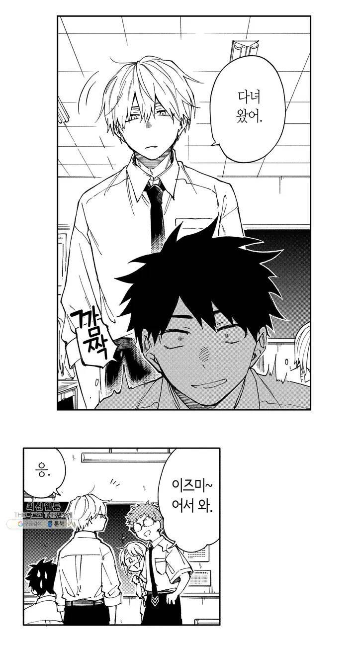 사랑이라 생각하지 않아 01화 25
