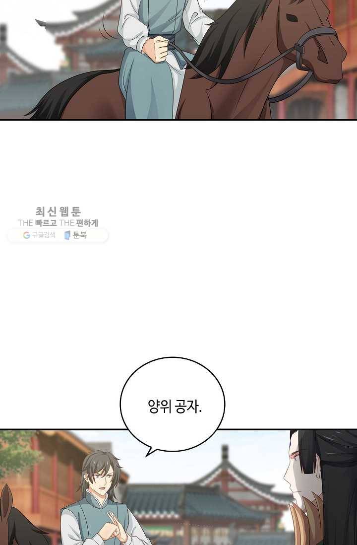 무련전봉 311화 3