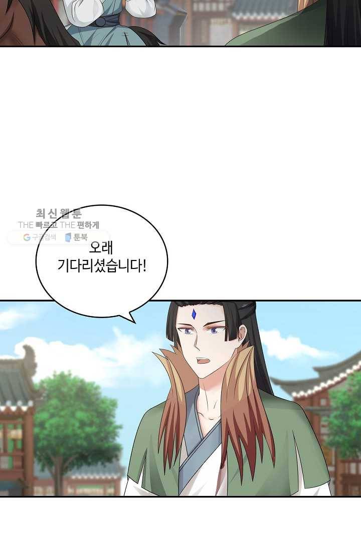 무련전봉 311화 4