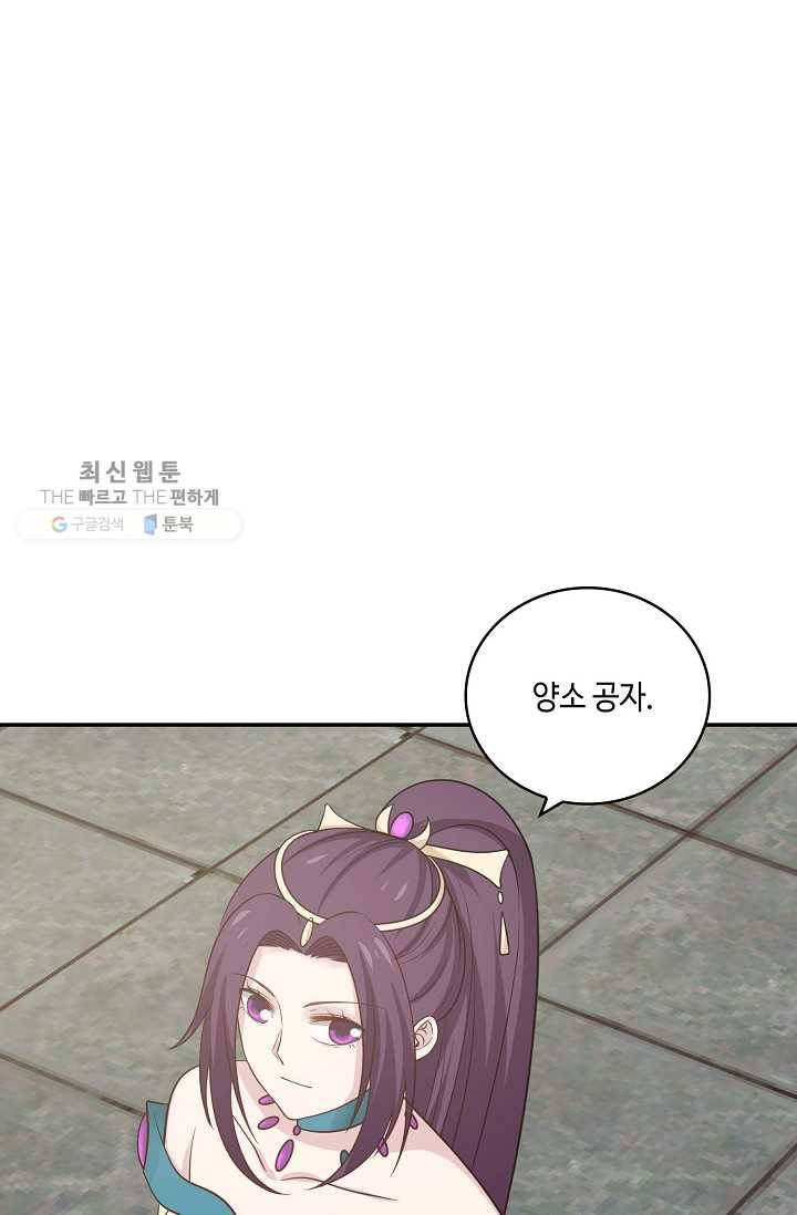 무련전봉 311화 5