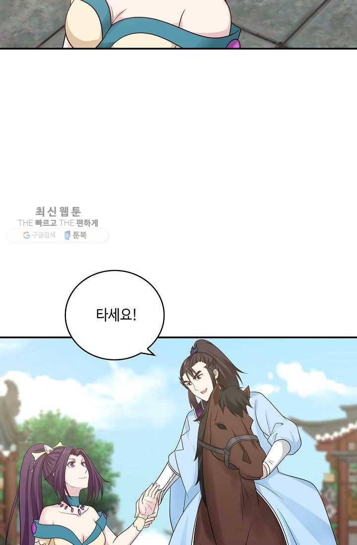 무련전봉 311화 6