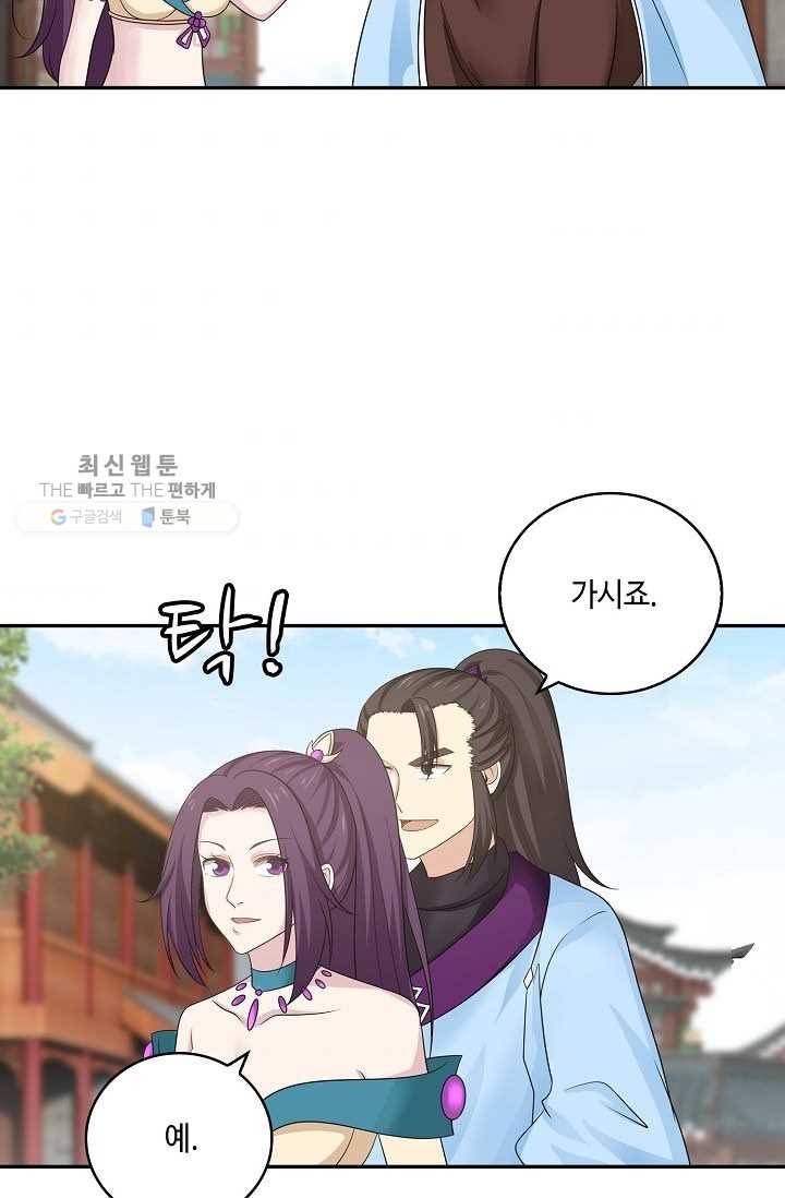 무련전봉 311화 7