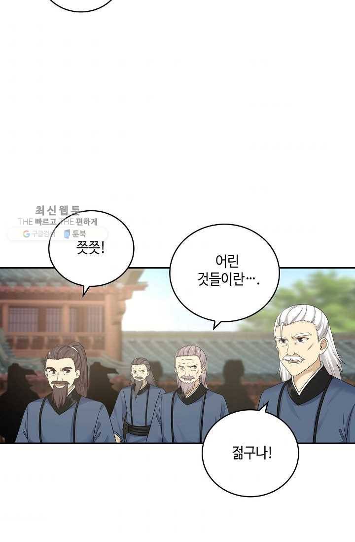 무련전봉 311화 8