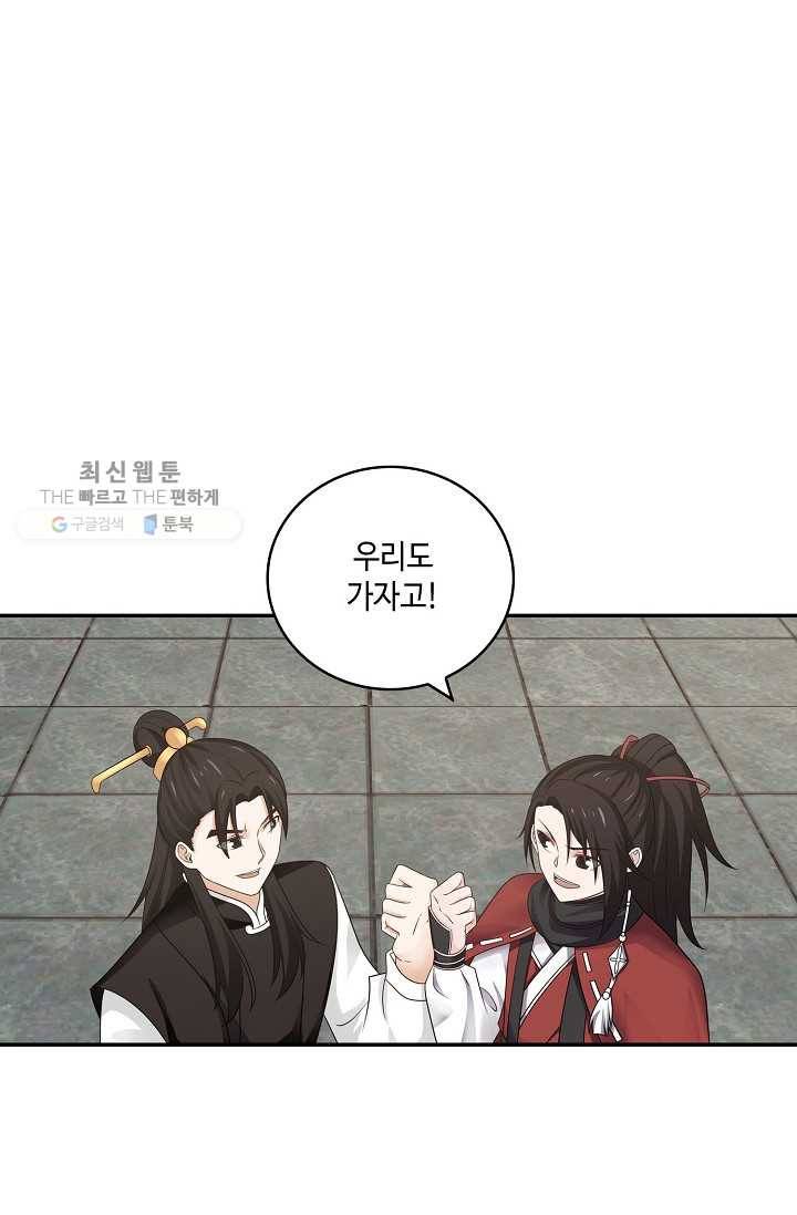 무련전봉 311화 9