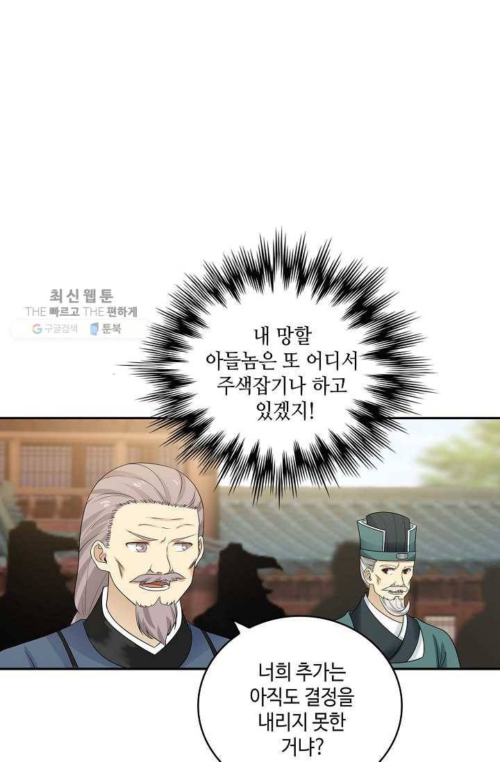 무련전봉 311화 11