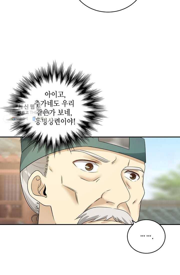 무련전봉 311화 12