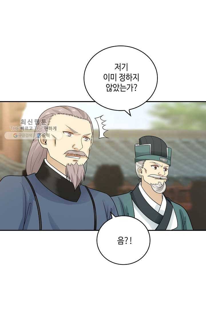 무련전봉 311화 13