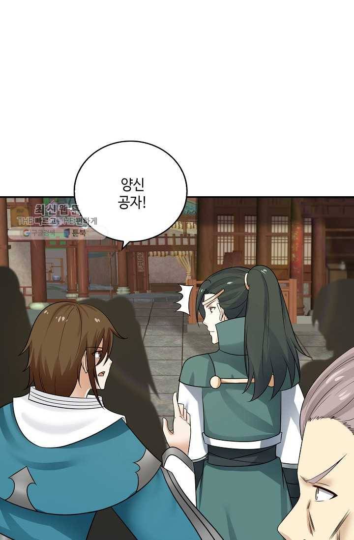 무련전봉 311화 14