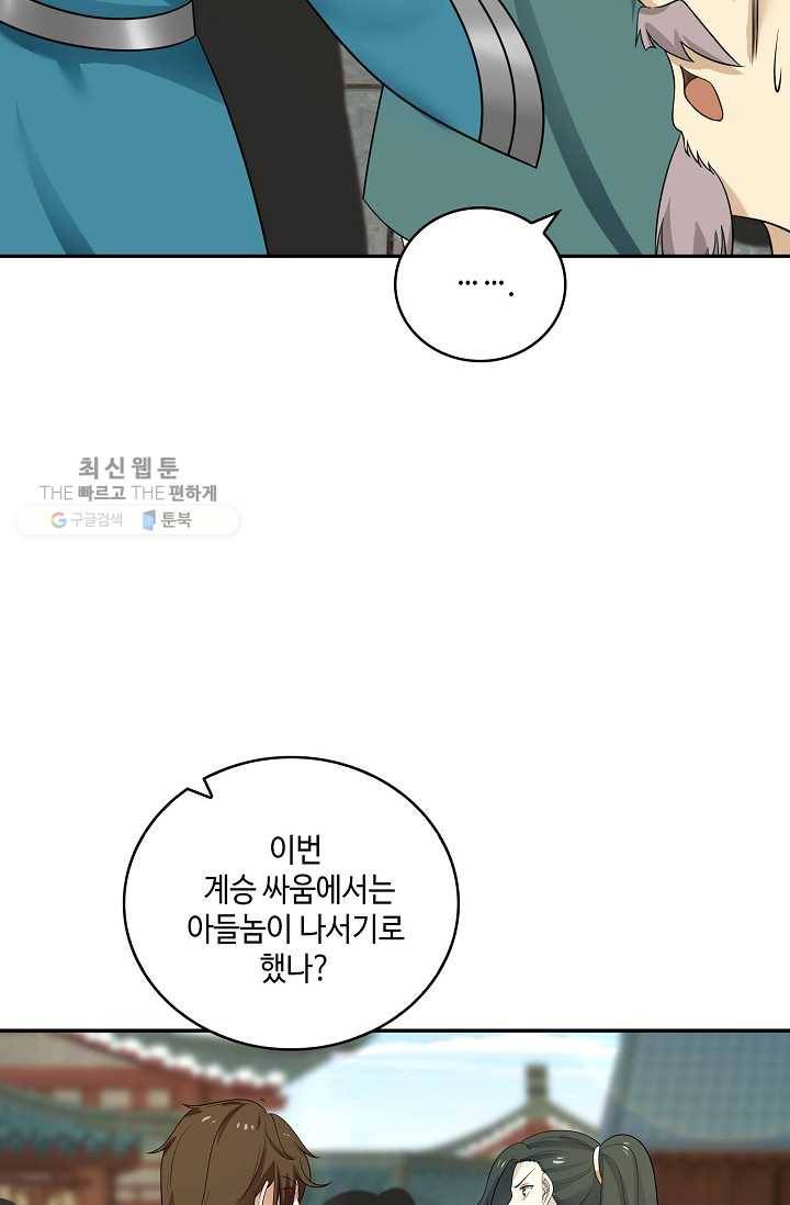 무련전봉 311화 15