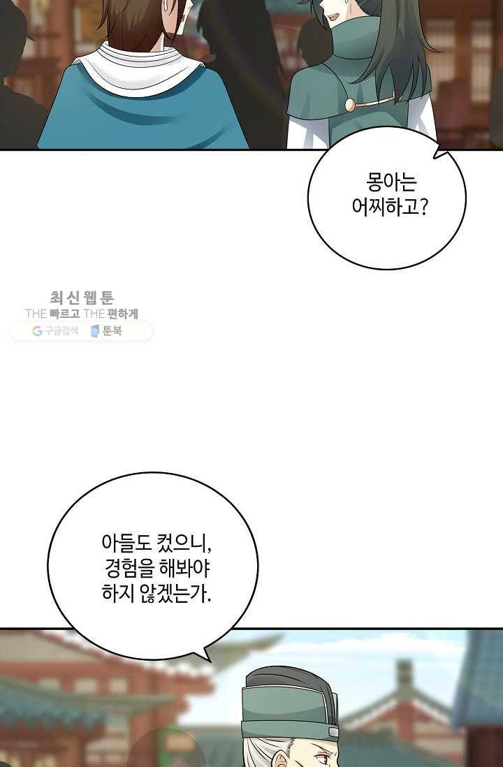 무련전봉 311화 16