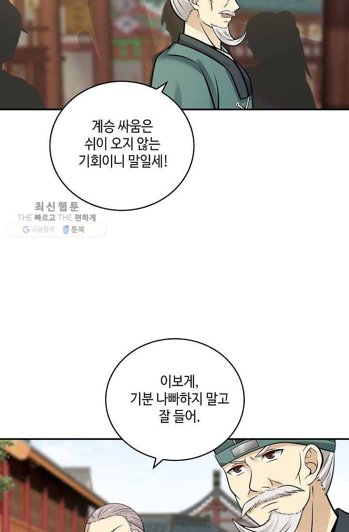 무련전봉 311화 17