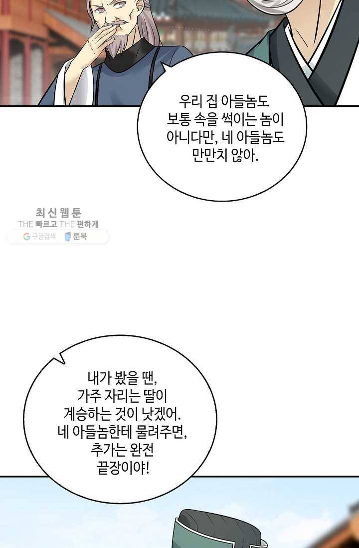 무련전봉 311화 18
