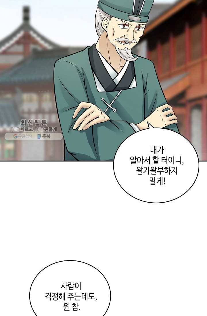 무련전봉 311화 19